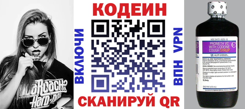 Кодеиновый сироп Lean напиток Lean (лин)  наркотики  Красково 