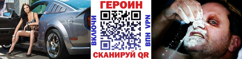 Героин Heroin Красково