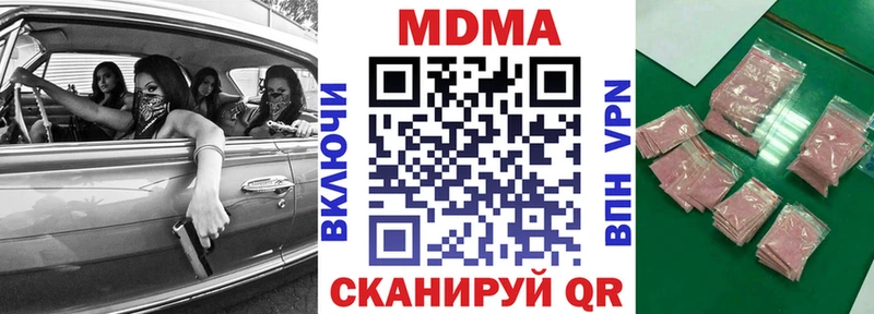 MDMA кристаллы  хочу наркоту  Красково 