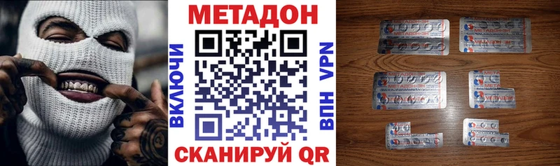 цена наркотик  Красково  МЕТАДОН VHQ 
