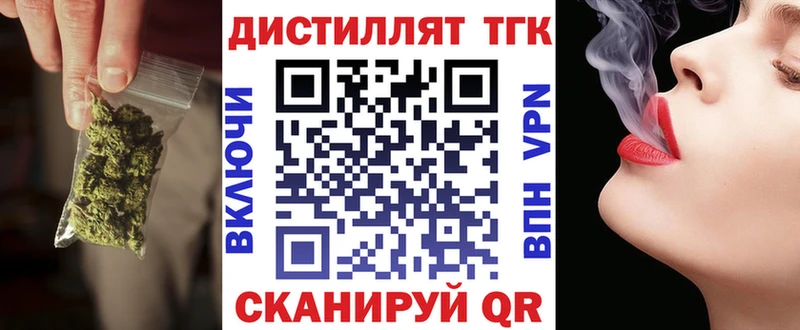 Дистиллят ТГК Wax  Красково 